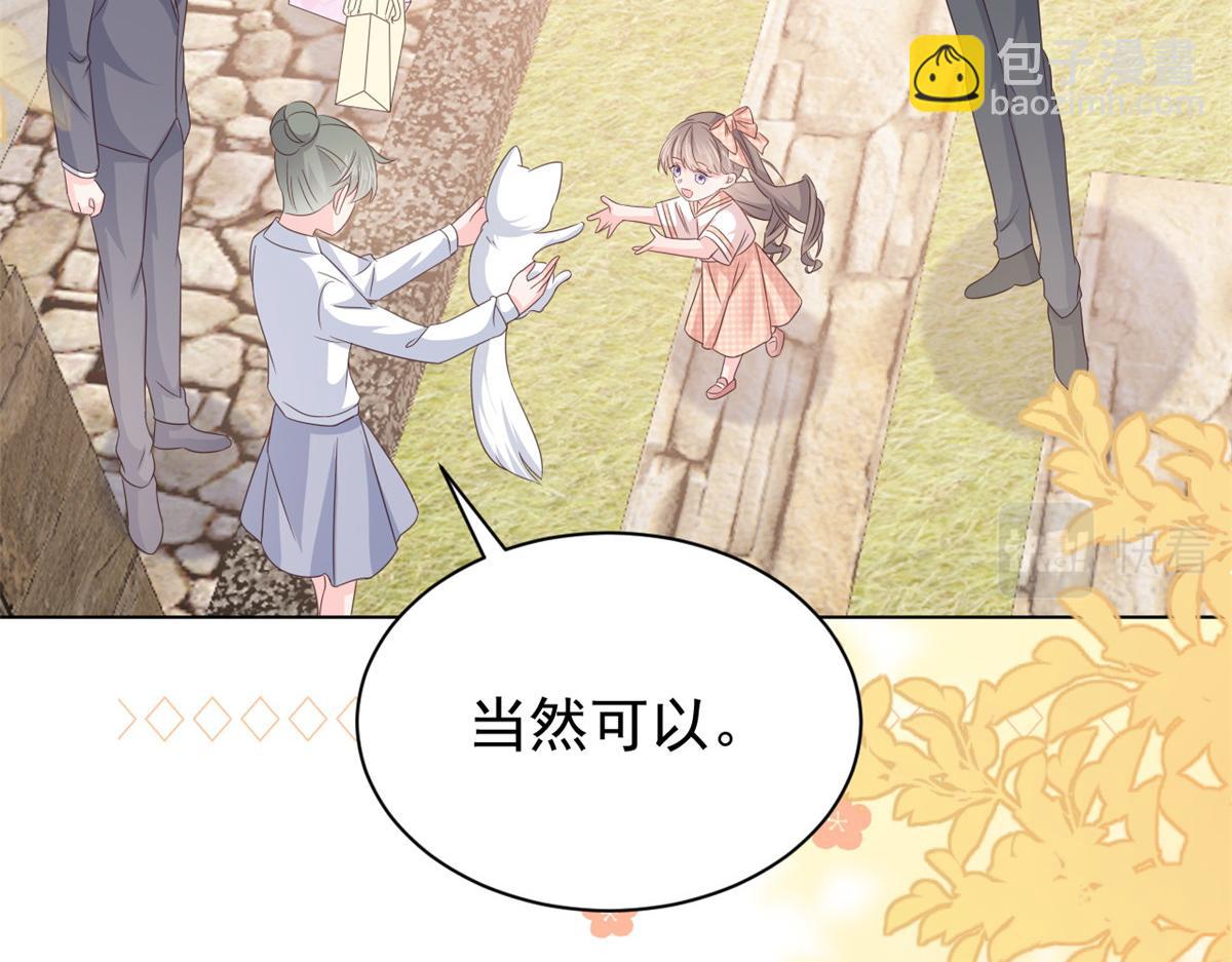 🍣团宠大佬三岁半 第132话 色小子在想什么！ 第42页