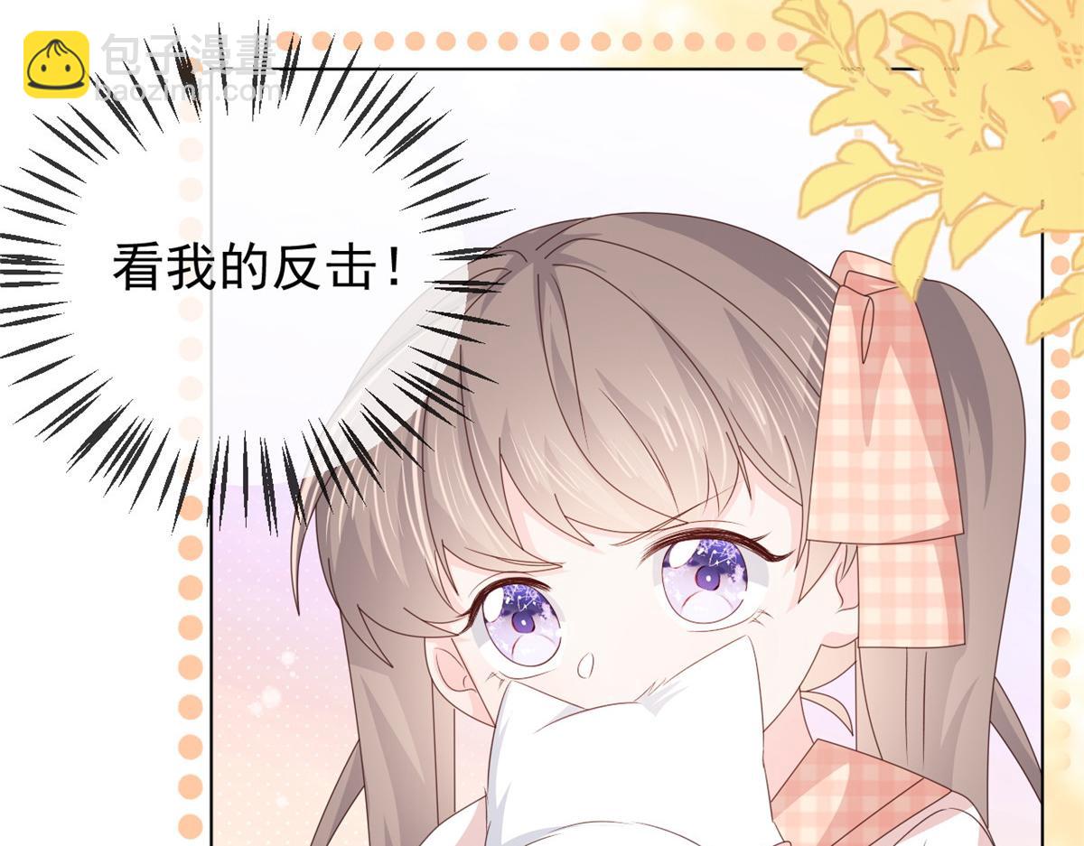 🍣团宠大佬三岁半 第132话 色小子在想什么！ 第44页
