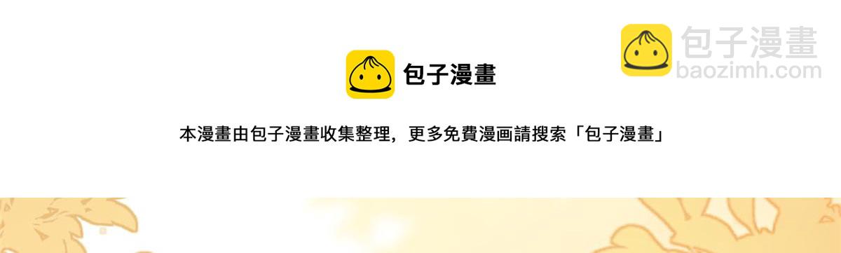 🍣团宠大佬三岁半 第132话 色小子在想什么！ 第49页