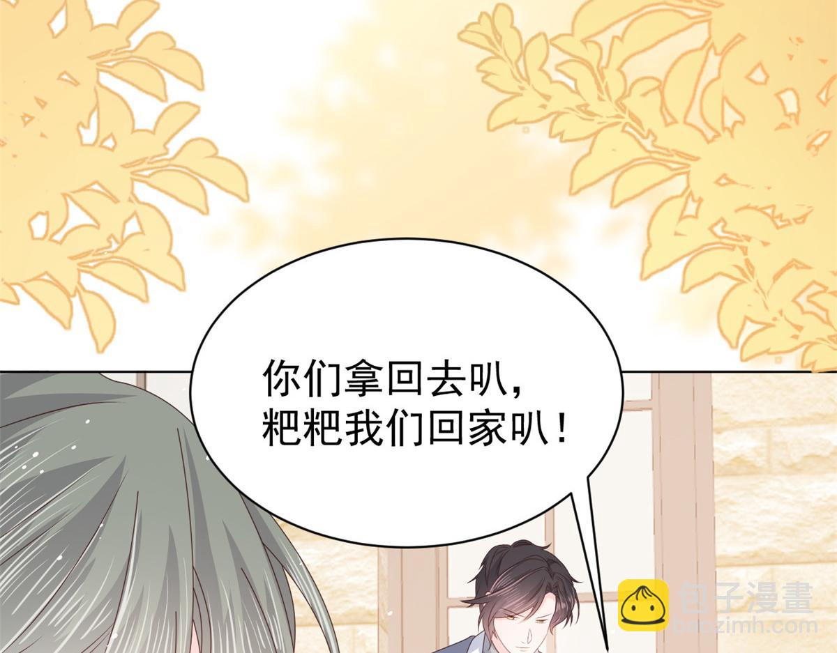 🍣团宠大佬三岁半 第132话 色小子在想什么！ 第50页