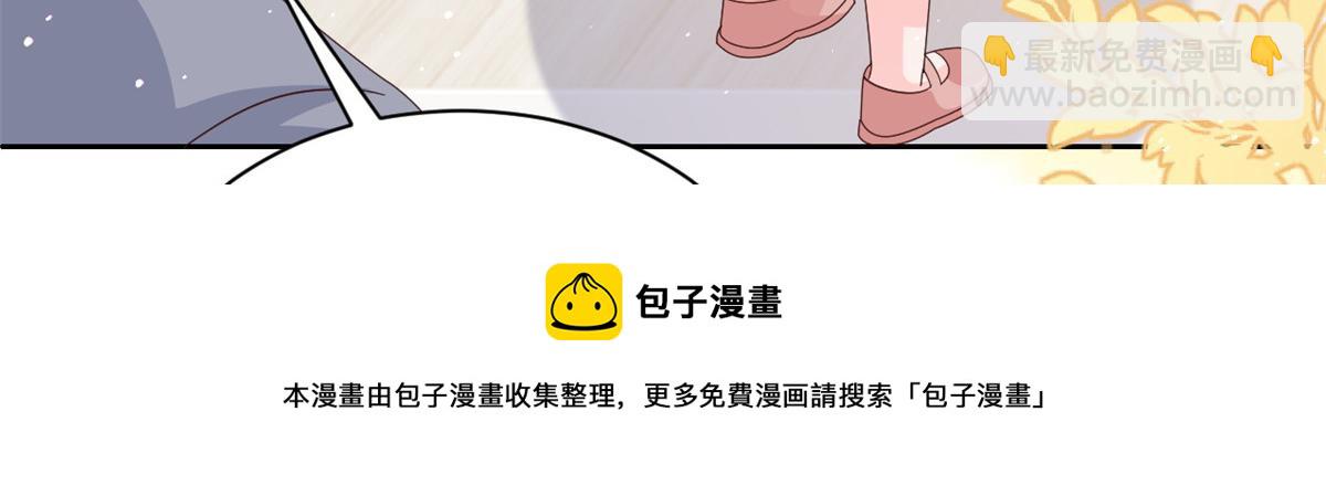 🍣团宠大佬三岁半 第132话 色小子在想什么！ 第9页