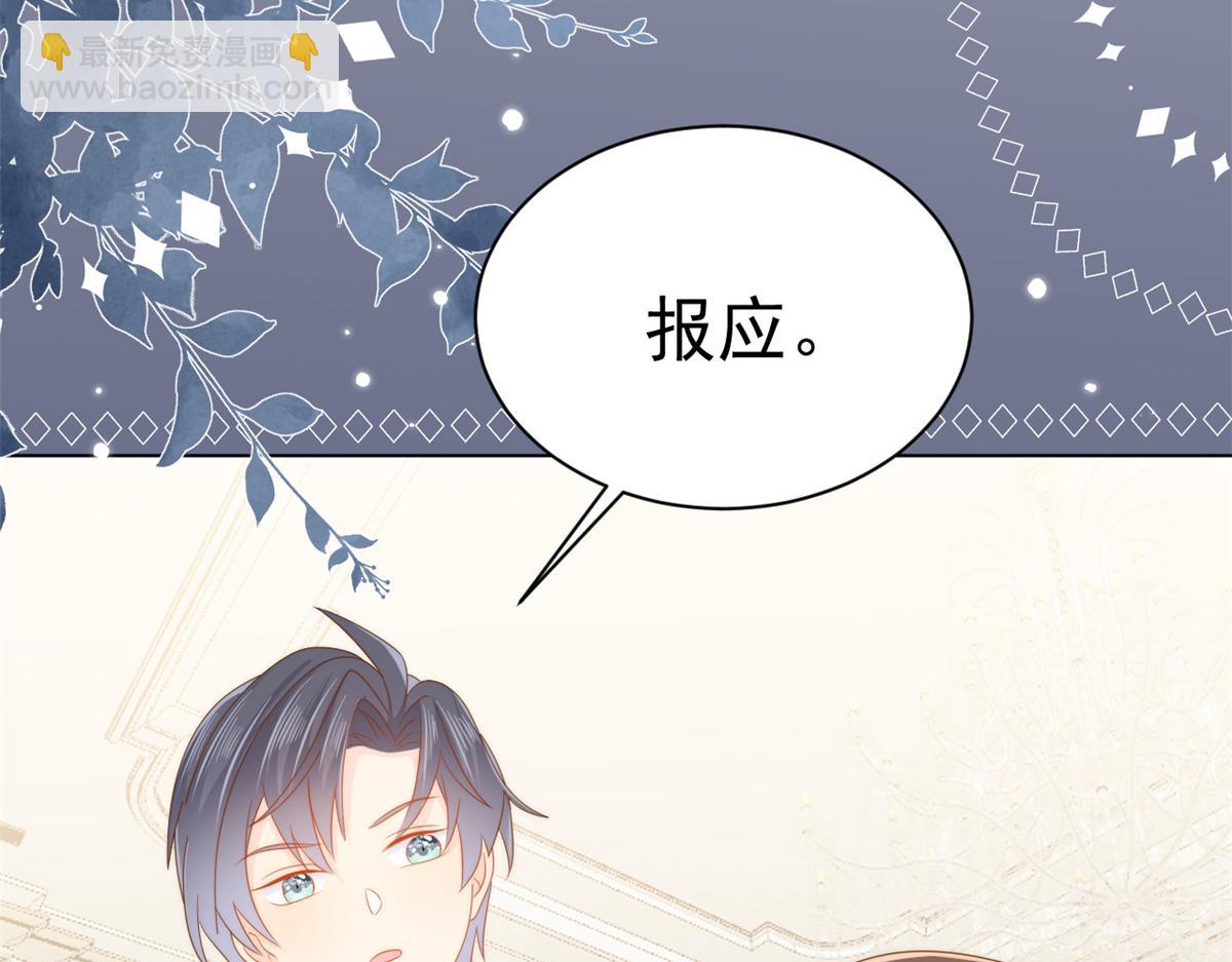 🍣团宠大佬三岁半 第134话 臭不要脸！ 第10页
