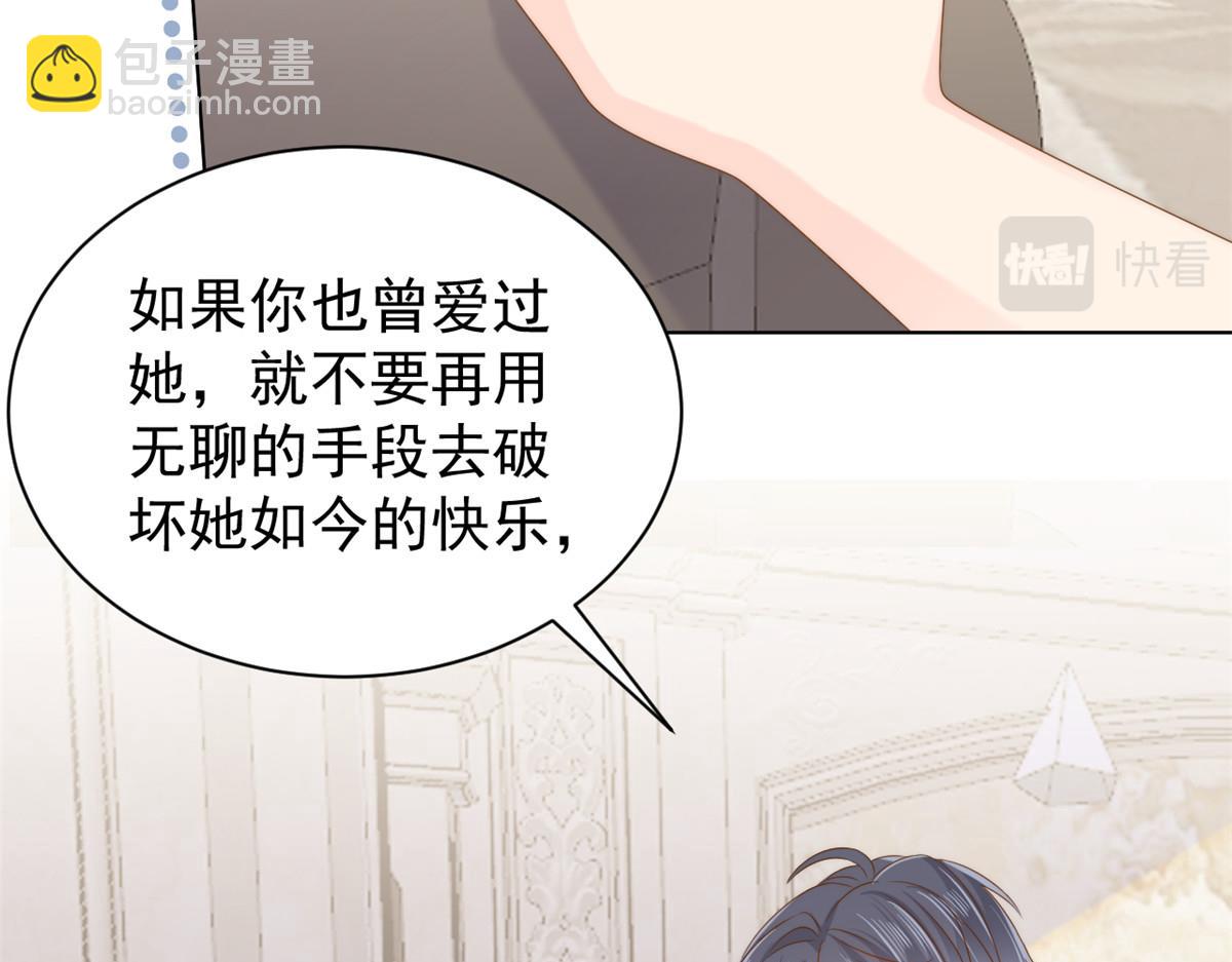 🍣团宠大佬三岁半 第134话 臭不要脸！ 第22页
