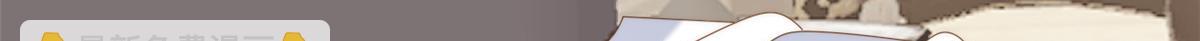 🍣团宠大佬三岁半 第134话 臭不要脸！ 第24页