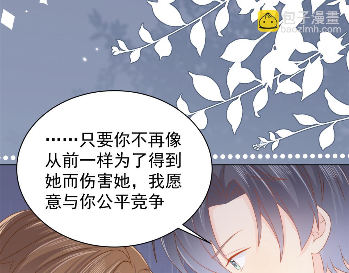 🍣团宠大佬三岁半 第134话 臭不要脸！ 第26页