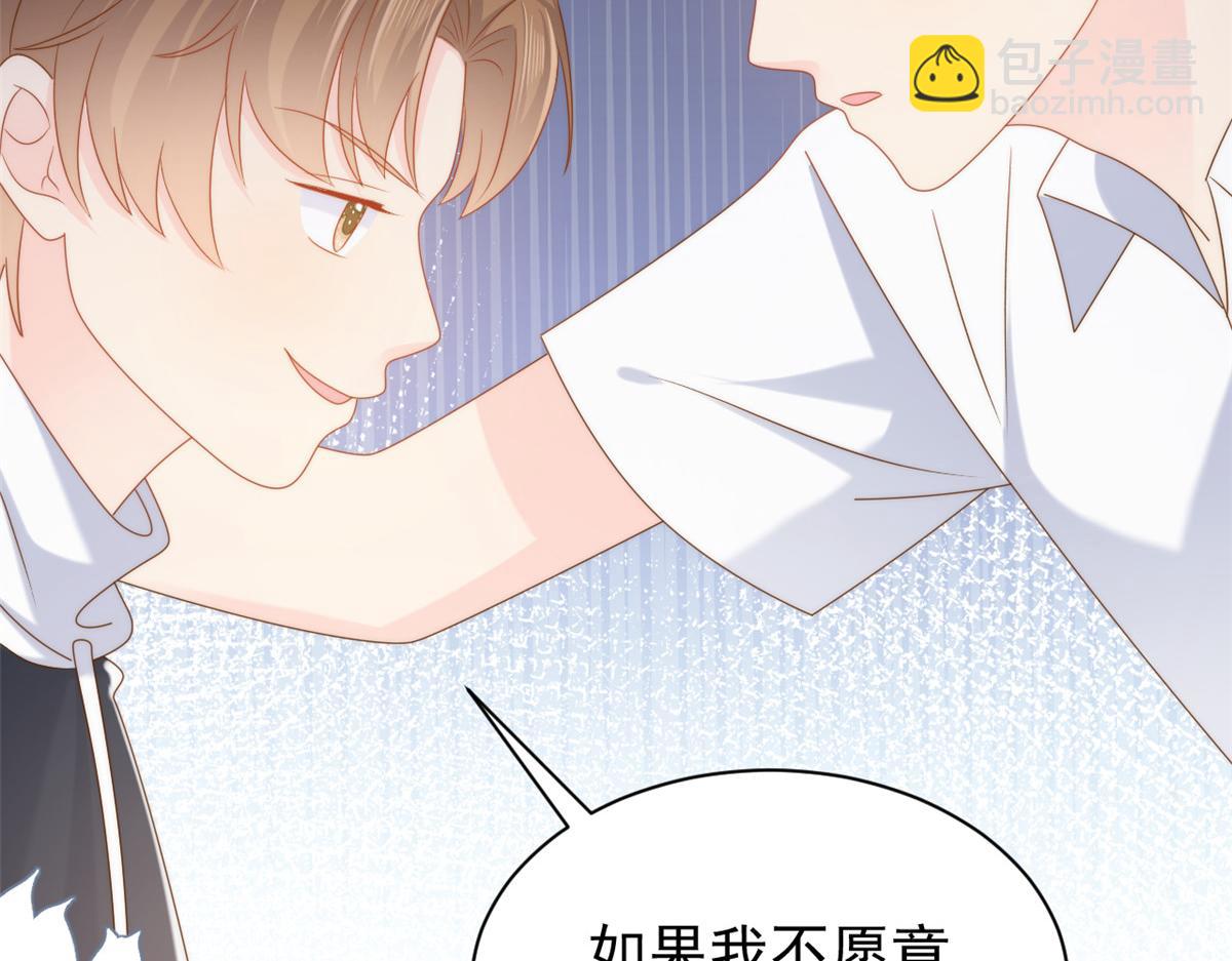 🍣团宠大佬三岁半 第134话 臭不要脸！ 第28页