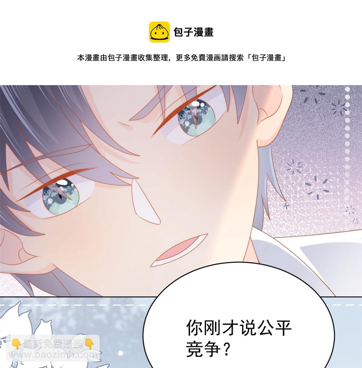 🍣团宠大佬三岁半 第134话 臭不要脸！ 第31页