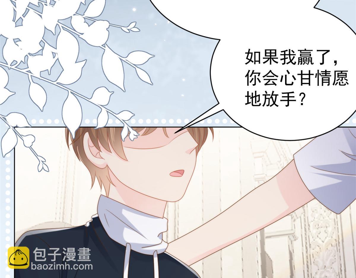 🍣团宠大佬三岁半 第134话 臭不要脸！ 第32页