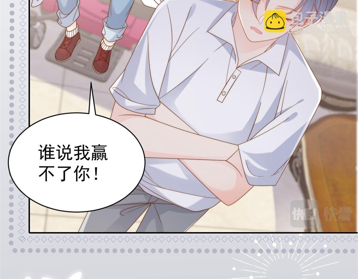 🍣团宠大佬三岁半 第134话 臭不要脸！ 第38页