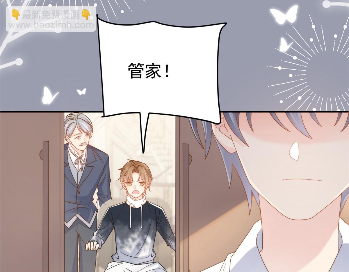 🍣团宠大佬三岁半 第134话 臭不要脸！ 第47页