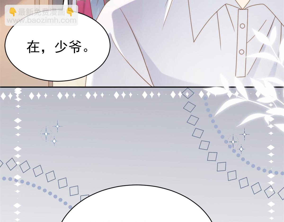 🍣团宠大佬三岁半 第134话 臭不要脸！ 第49页