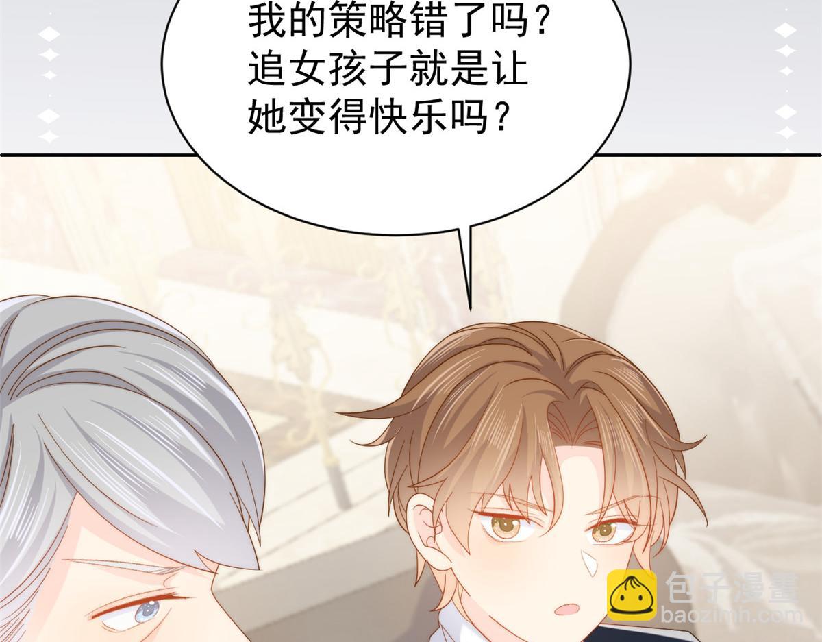 🍣团宠大佬三岁半 第134话 臭不要脸！ 第50页