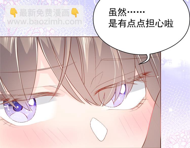 🍣团宠大佬三岁半 第13话 被“眷顾”的重生者 第20页