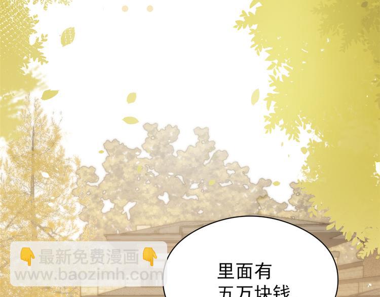 🍣团宠大佬三岁半 第13话 被“眷顾”的重生者 第43页