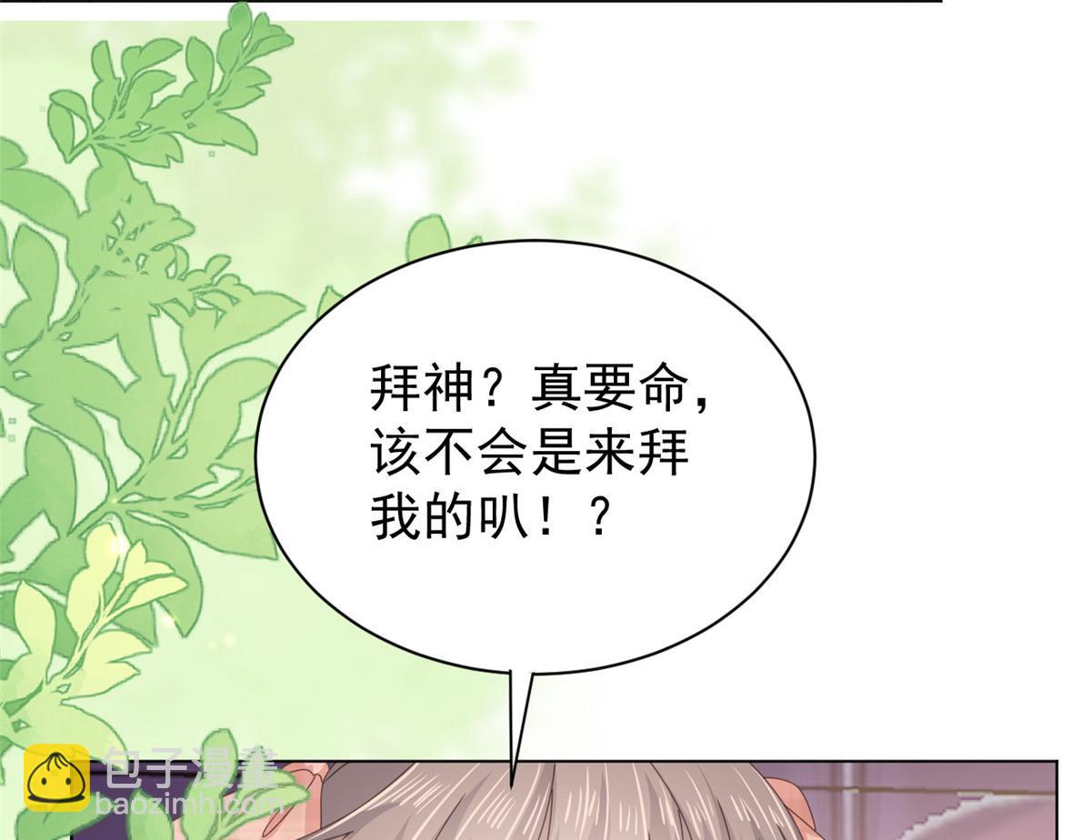🍣团宠大佬三岁半 第138话 双标狗！没原则！ 第10页