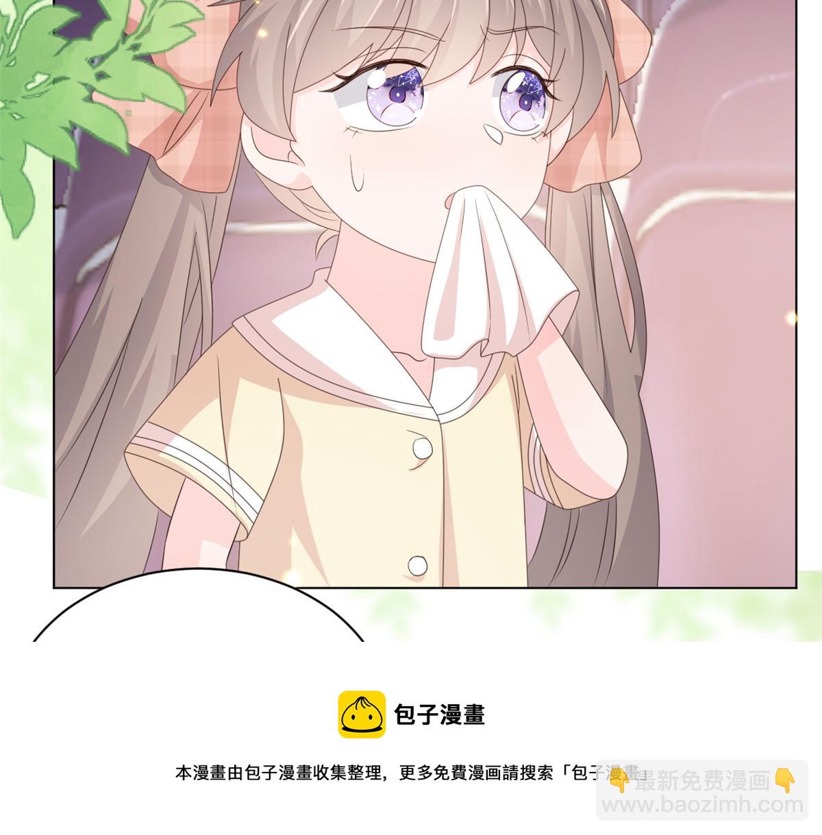 🍣团宠大佬三岁半 第138话 双标狗！没原则！ 第11页