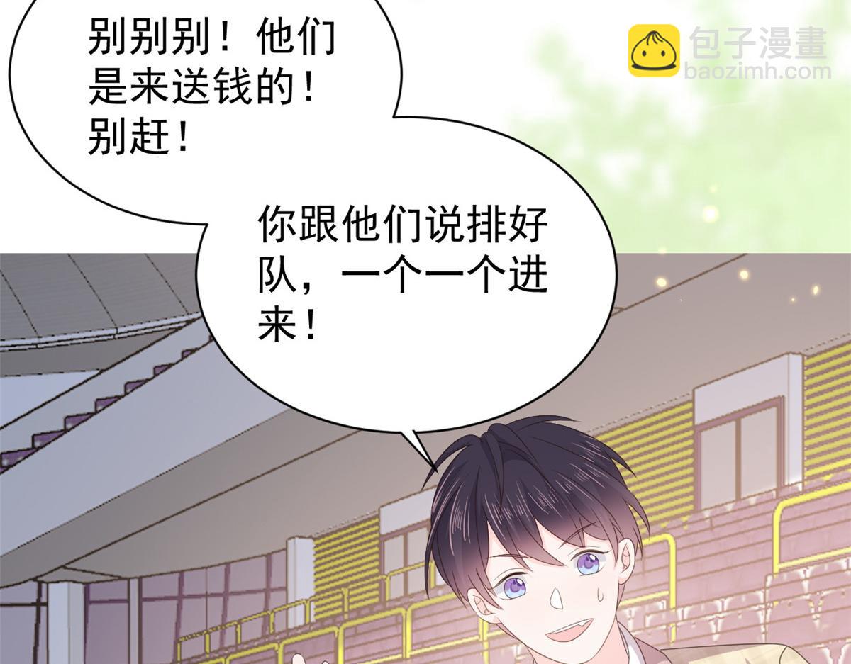 🍣团宠大佬三岁半 第138话 双标狗！没原则！ 第12页