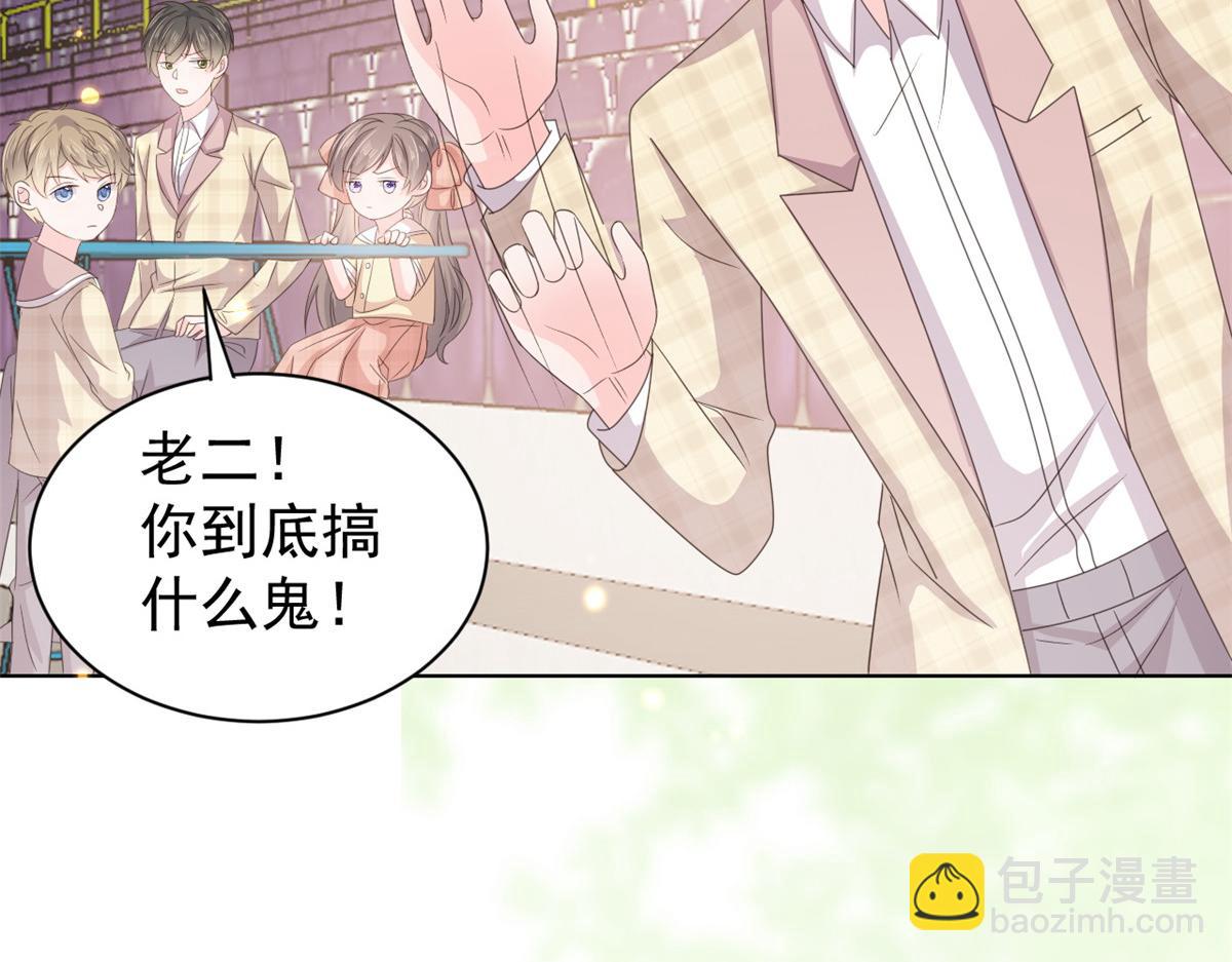 🍣团宠大佬三岁半 第138话 双标狗！没原则！ 第14页