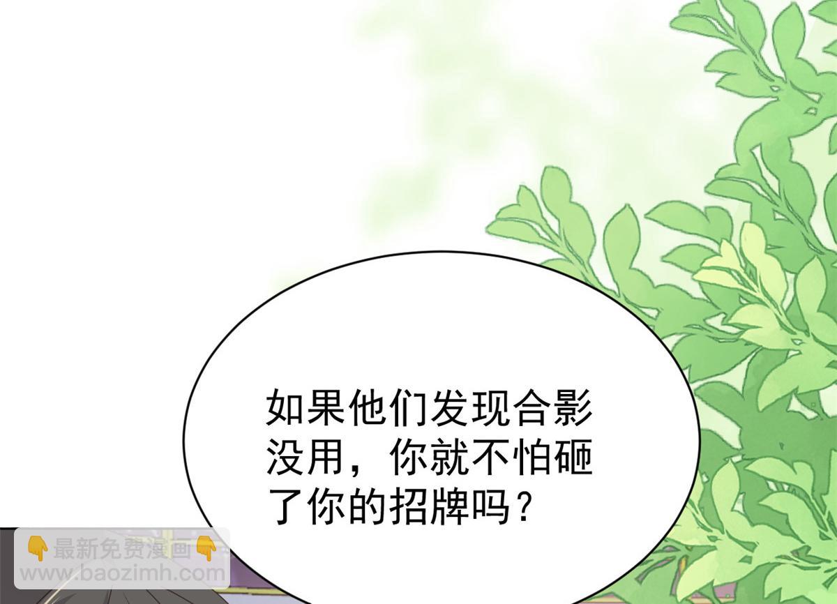 🍣团宠大佬三岁半 第138话 双标狗！没原则！ 第17页