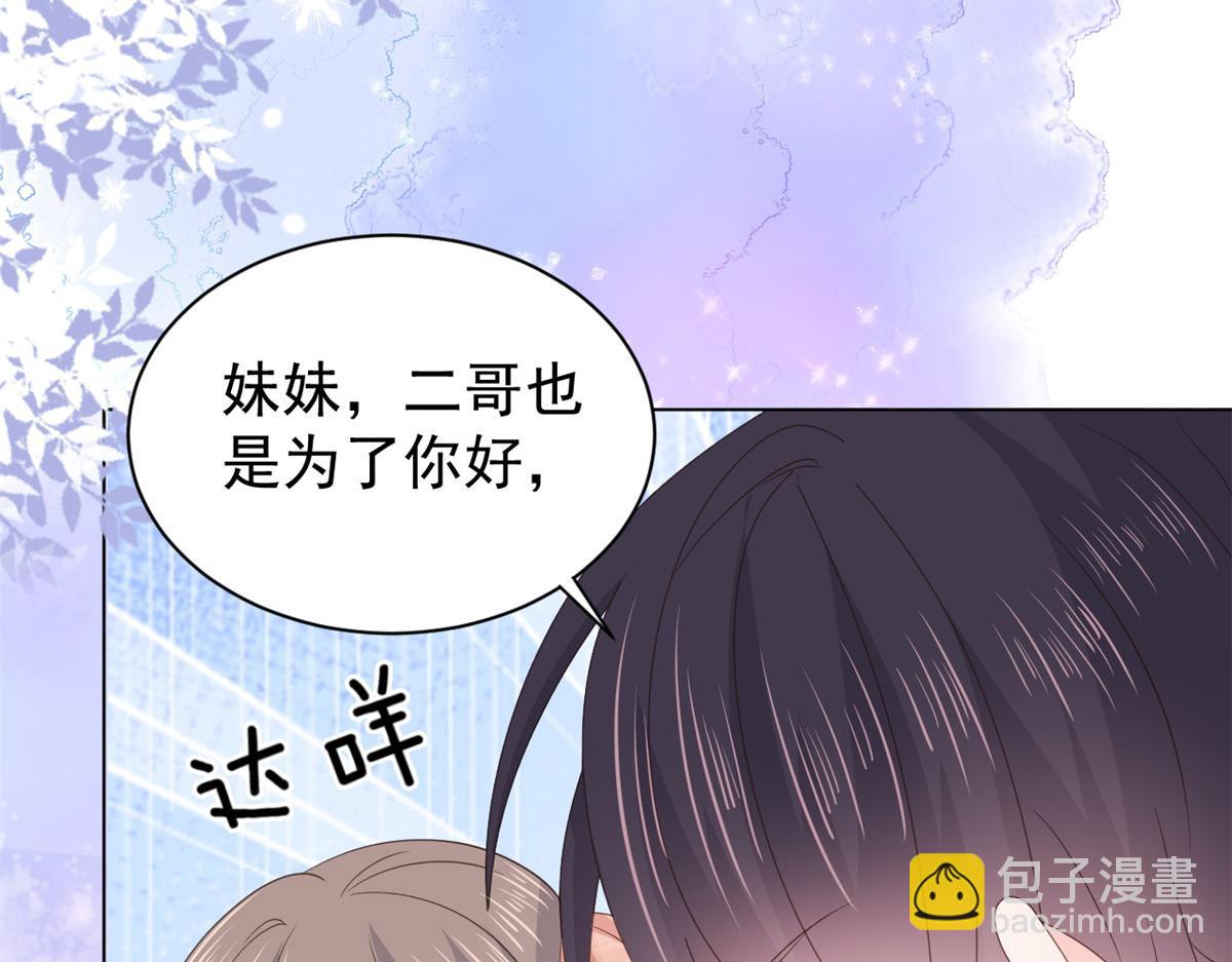 🍣团宠大佬三岁半 第138话 双标狗！没原则！ 第20页