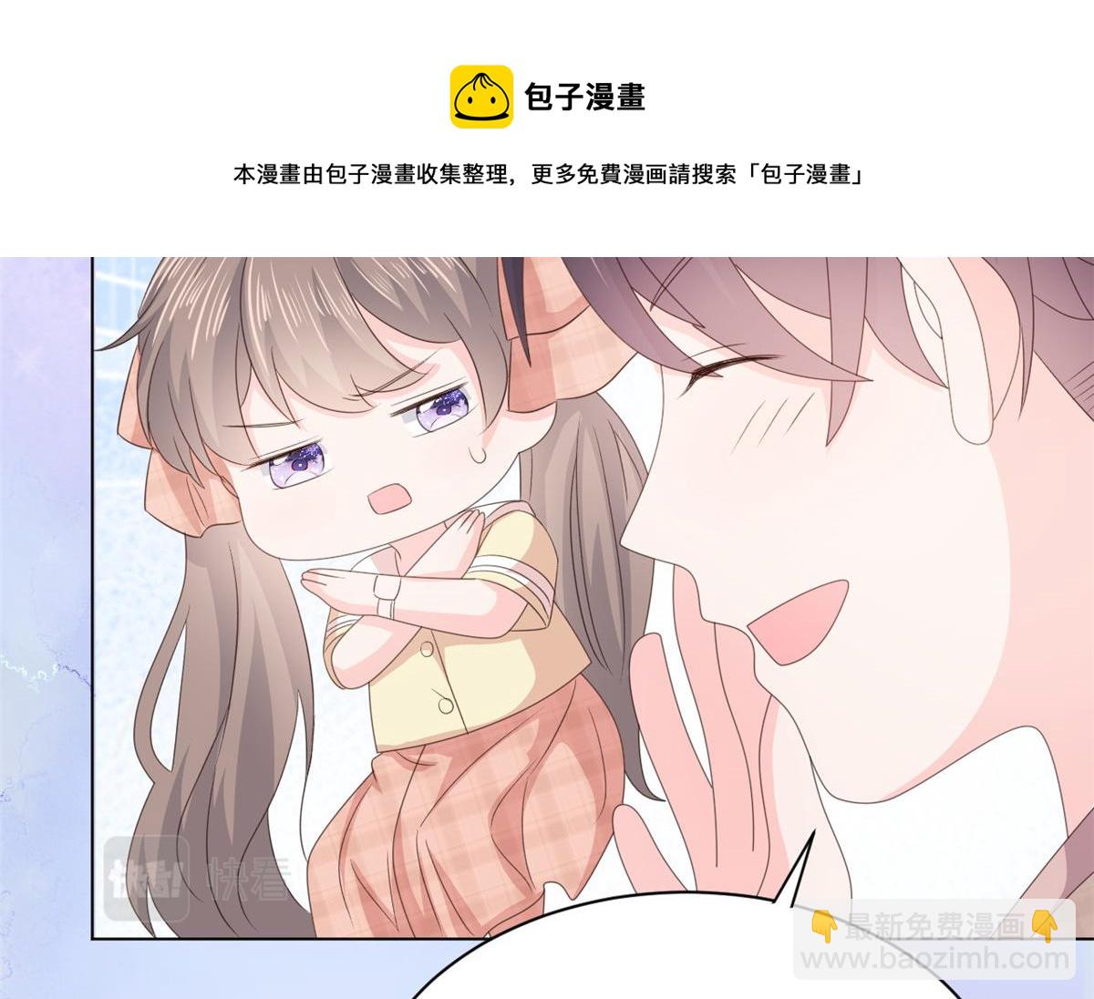 🍣团宠大佬三岁半 第138话 双标狗！没原则！ 第21页