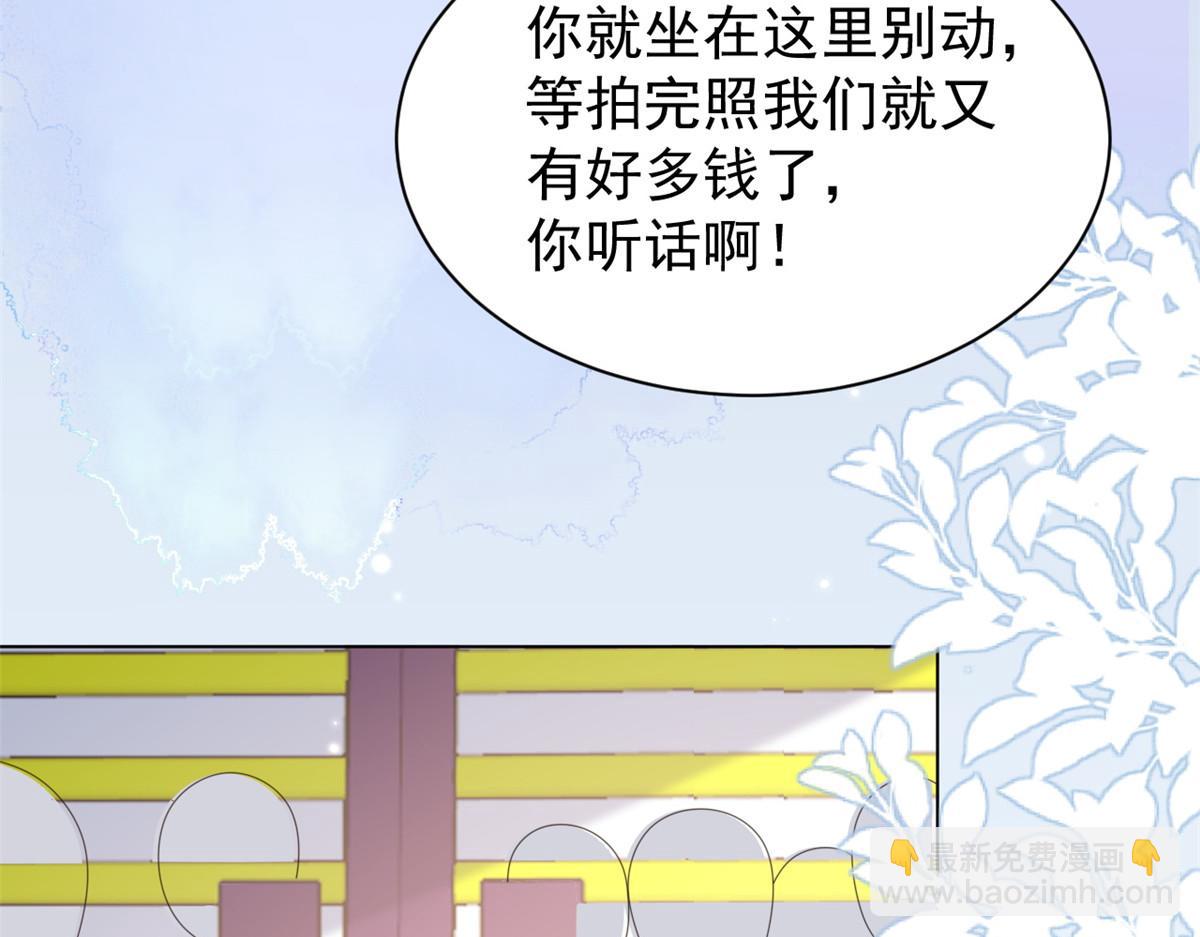 🍣团宠大佬三岁半 第138话 双标狗！没原则！ 第22页