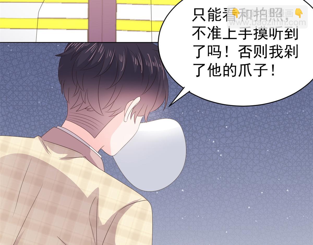 🍣团宠大佬三岁半 第138话 双标狗！没原则！ 第24页