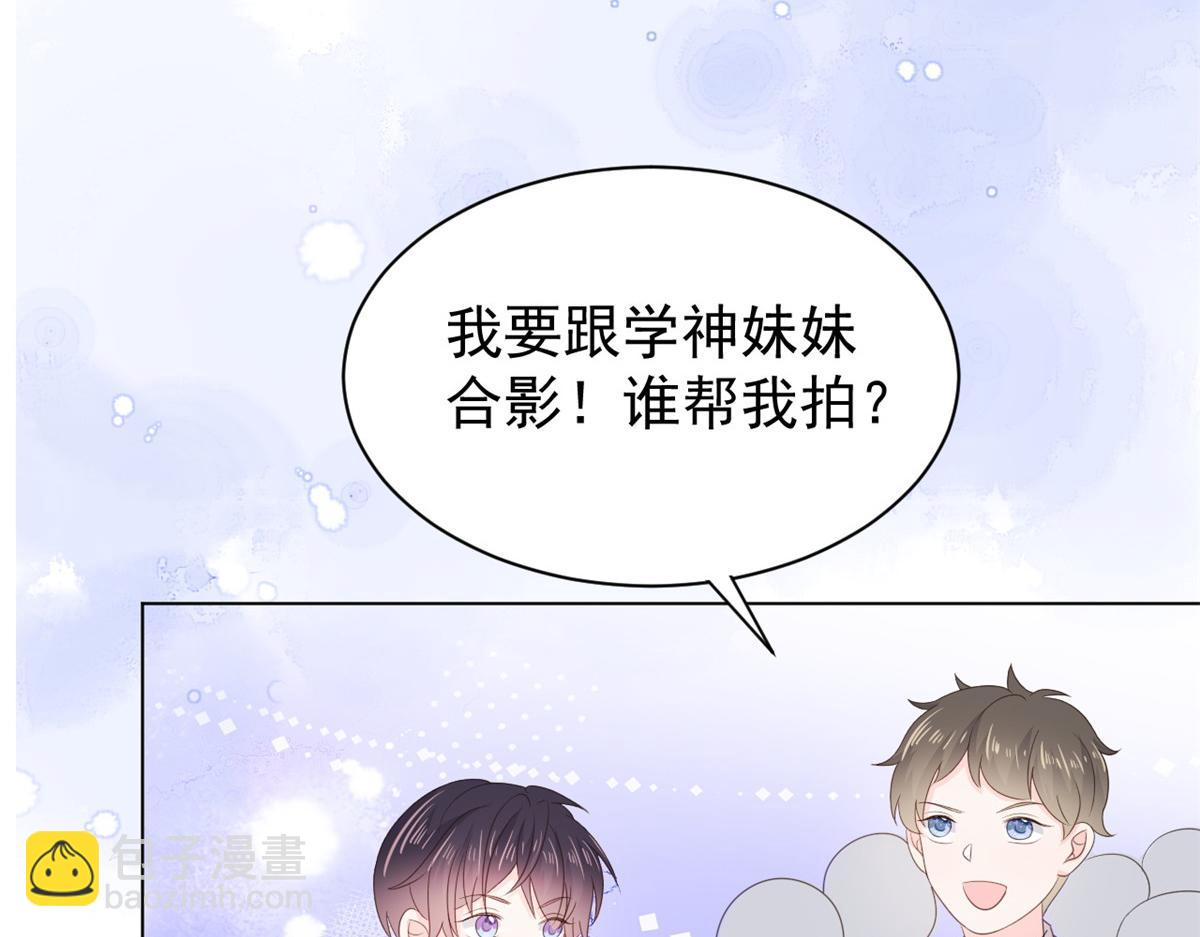 🍣团宠大佬三岁半 第138话 双标狗！没原则！ 第27页