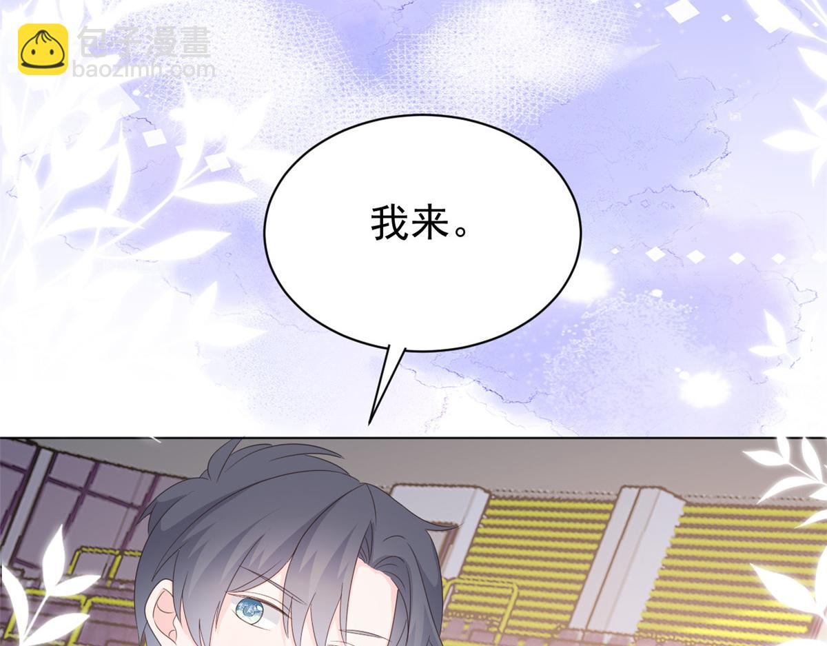 🍣团宠大佬三岁半 第138话 双标狗！没原则！ 第29页