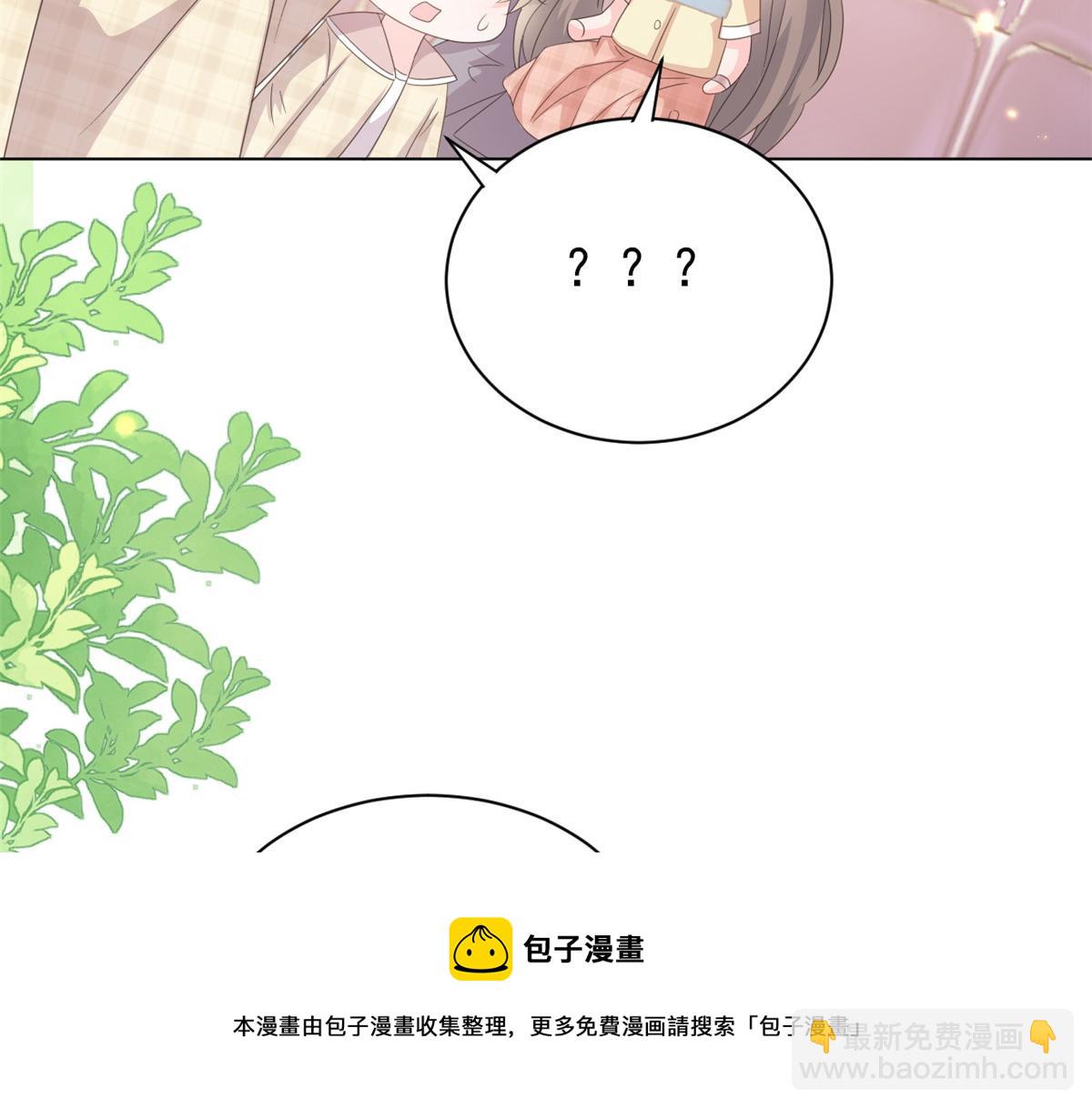 🍣团宠大佬三岁半 第138话 双标狗！没原则！ 第31页