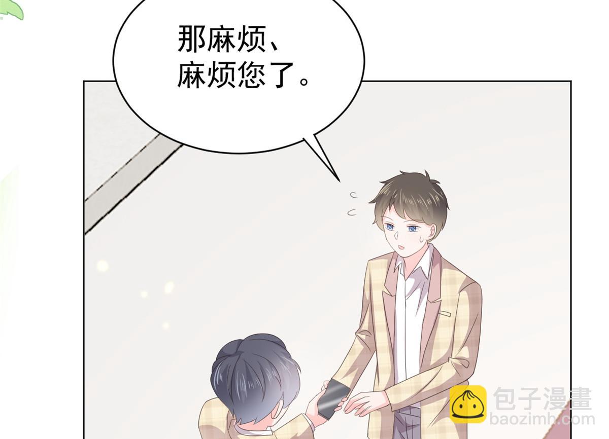 🍣团宠大佬三岁半 第138话 双标狗！没原则！ 第32页