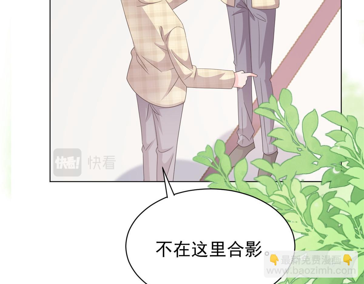 🍣团宠大佬三岁半 第138话 双标狗！没原则！ 第33页