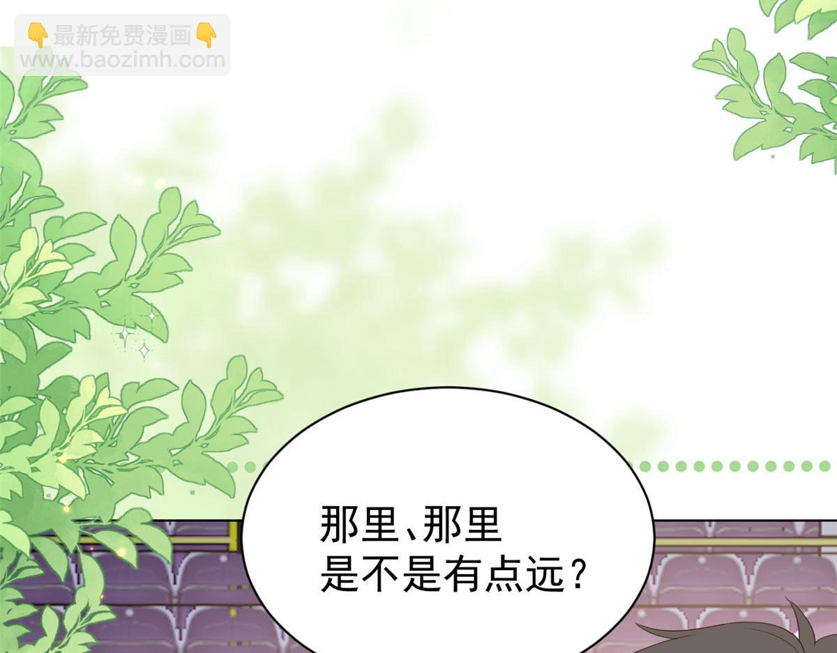 🍣团宠大佬三岁半 第138话 双标狗！没原则！ 第38页