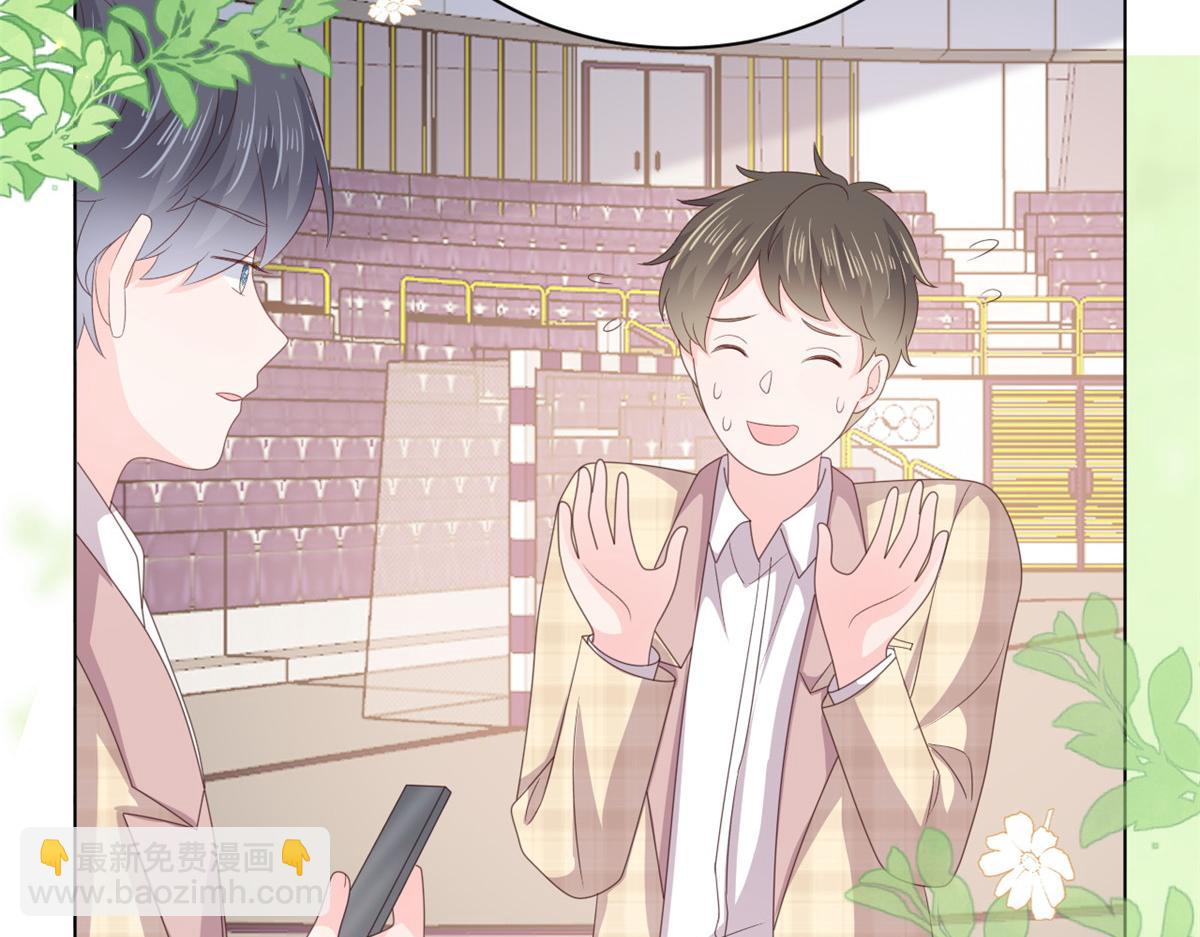 🍣团宠大佬三岁半 第138话 双标狗！没原则！ 第42页