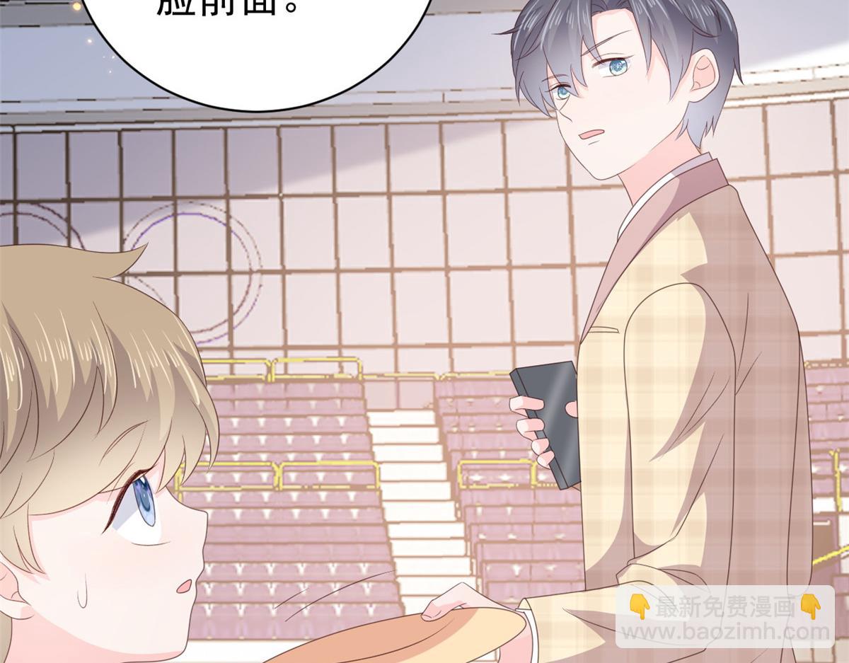 🍣团宠大佬三岁半 第138话 双标狗！没原则！ 第45页