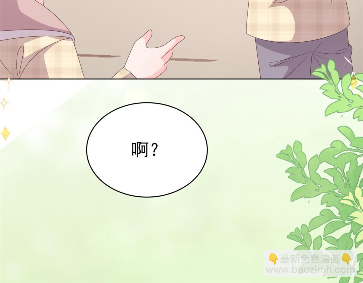🍣团宠大佬三岁半 第138话 双标狗！没原则！ 第47页
