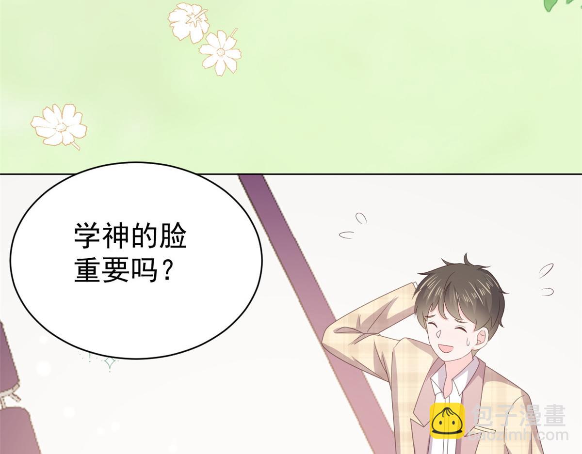 🍣团宠大佬三岁半 第138话 双标狗！没原则！ 第48页