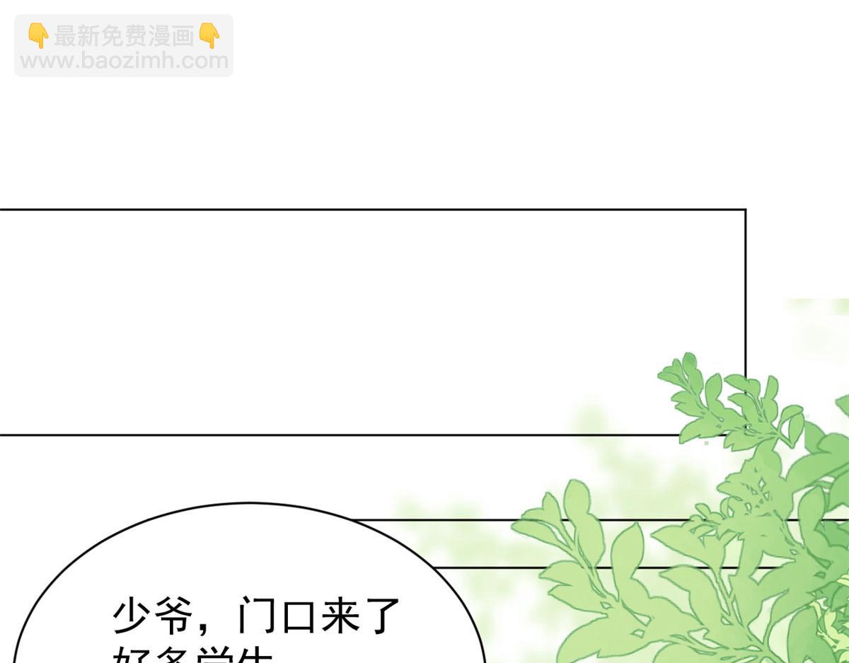 🍣团宠大佬三岁半 第138话 双标狗！没原则！ 第7页