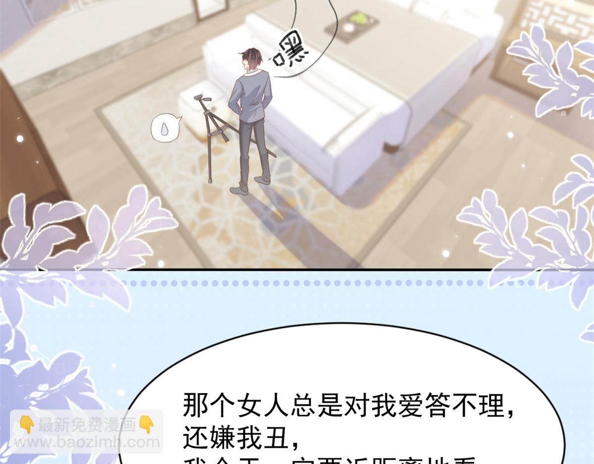 🍣团宠大佬三岁半 第140话 物理降温 第11页