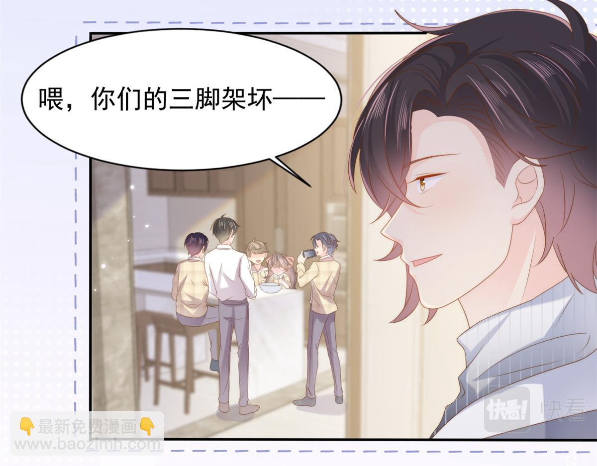 🍣团宠大佬三岁半 第140话 物理降温 第13页