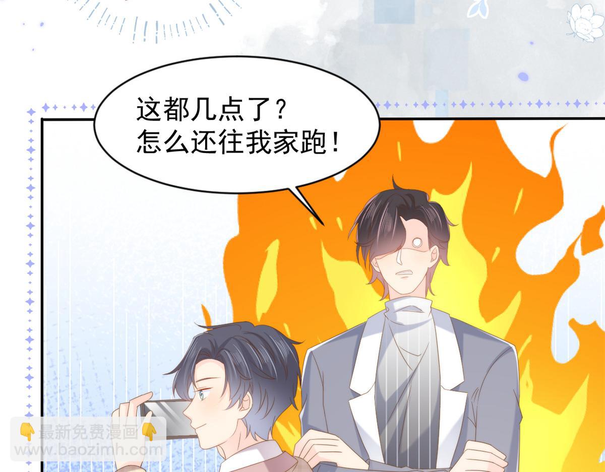 🍣团宠大佬三岁半 第140话 物理降温 第17页