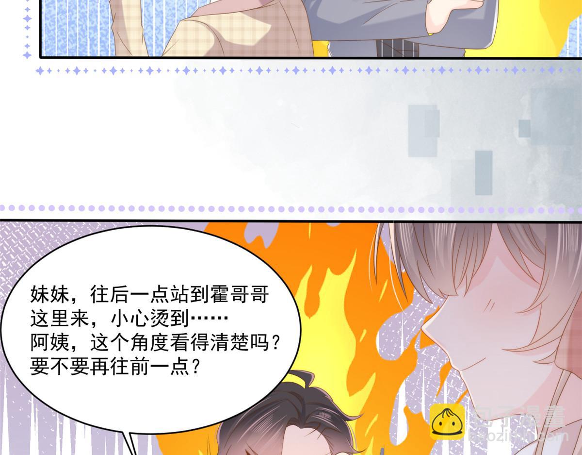 🍣团宠大佬三岁半 第140话 物理降温 第18页
