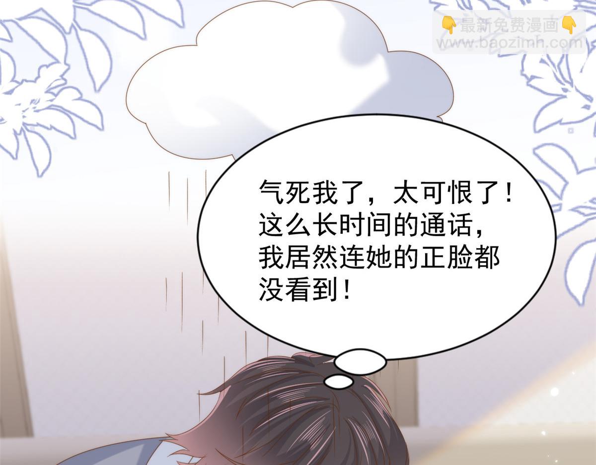 🍣团宠大佬三岁半 第140话 物理降温 第30页