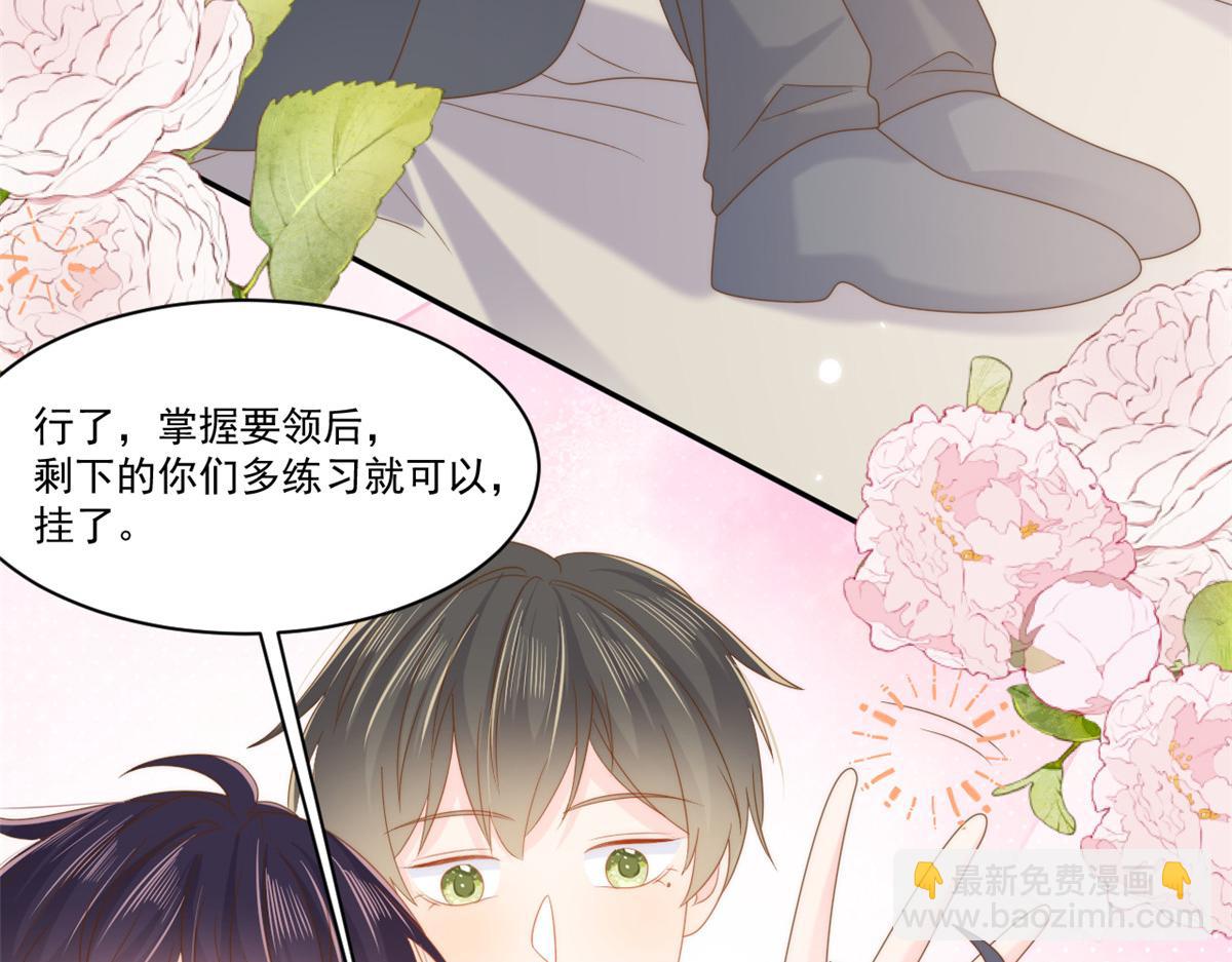 🍣团宠大佬三岁半 第140话 物理降温 第32页