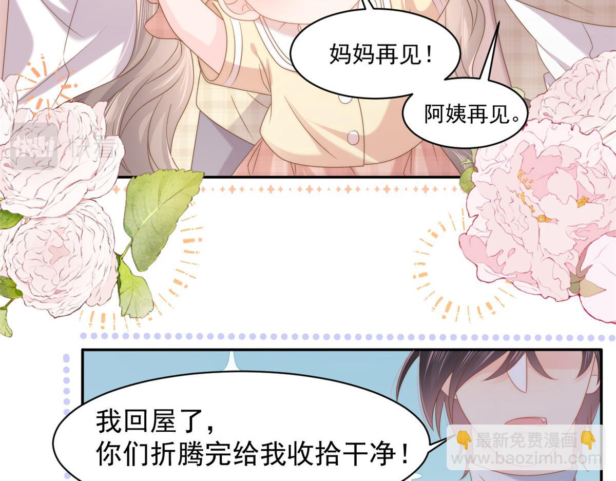 🍣团宠大佬三岁半 第140话 物理降温 第34页