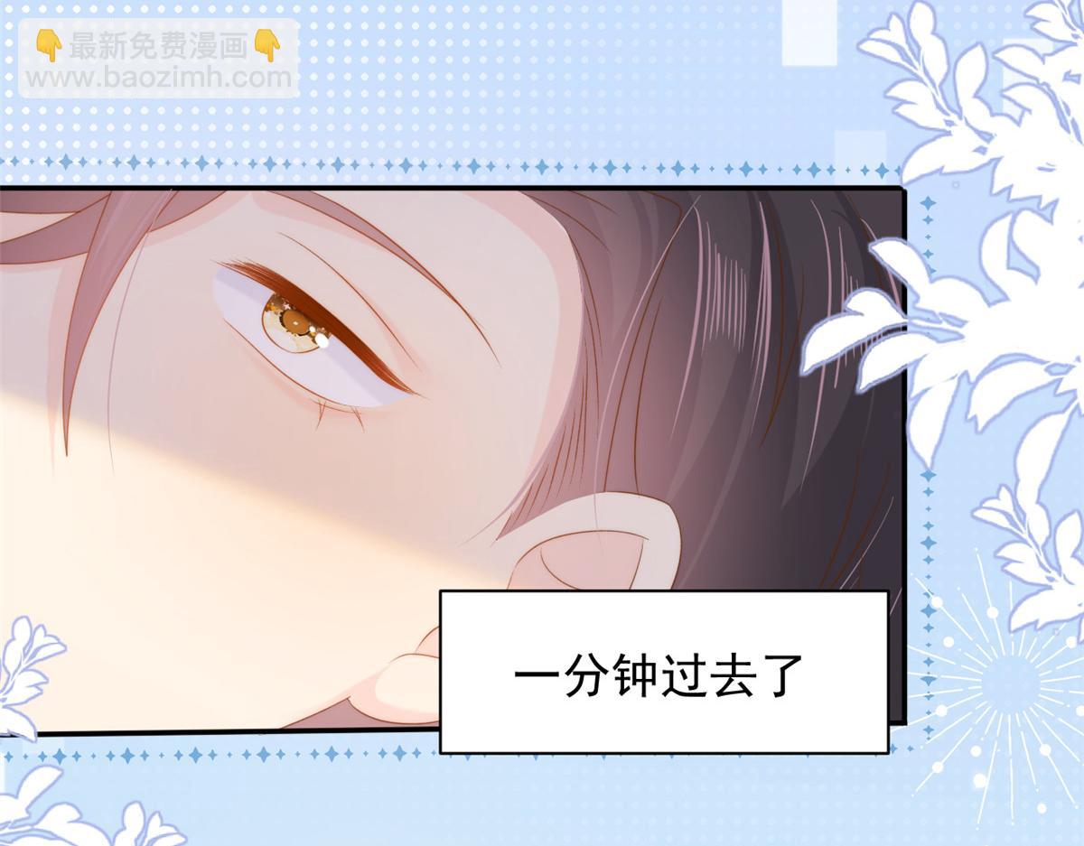 🍣团宠大佬三岁半 第140话 物理降温 第42页