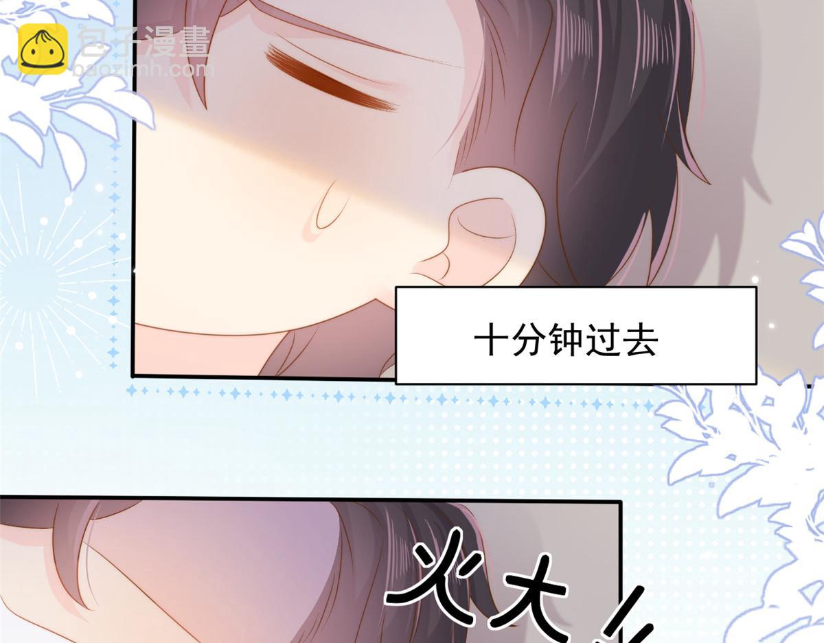 🍣团宠大佬三岁半 第140话 物理降温 第44页