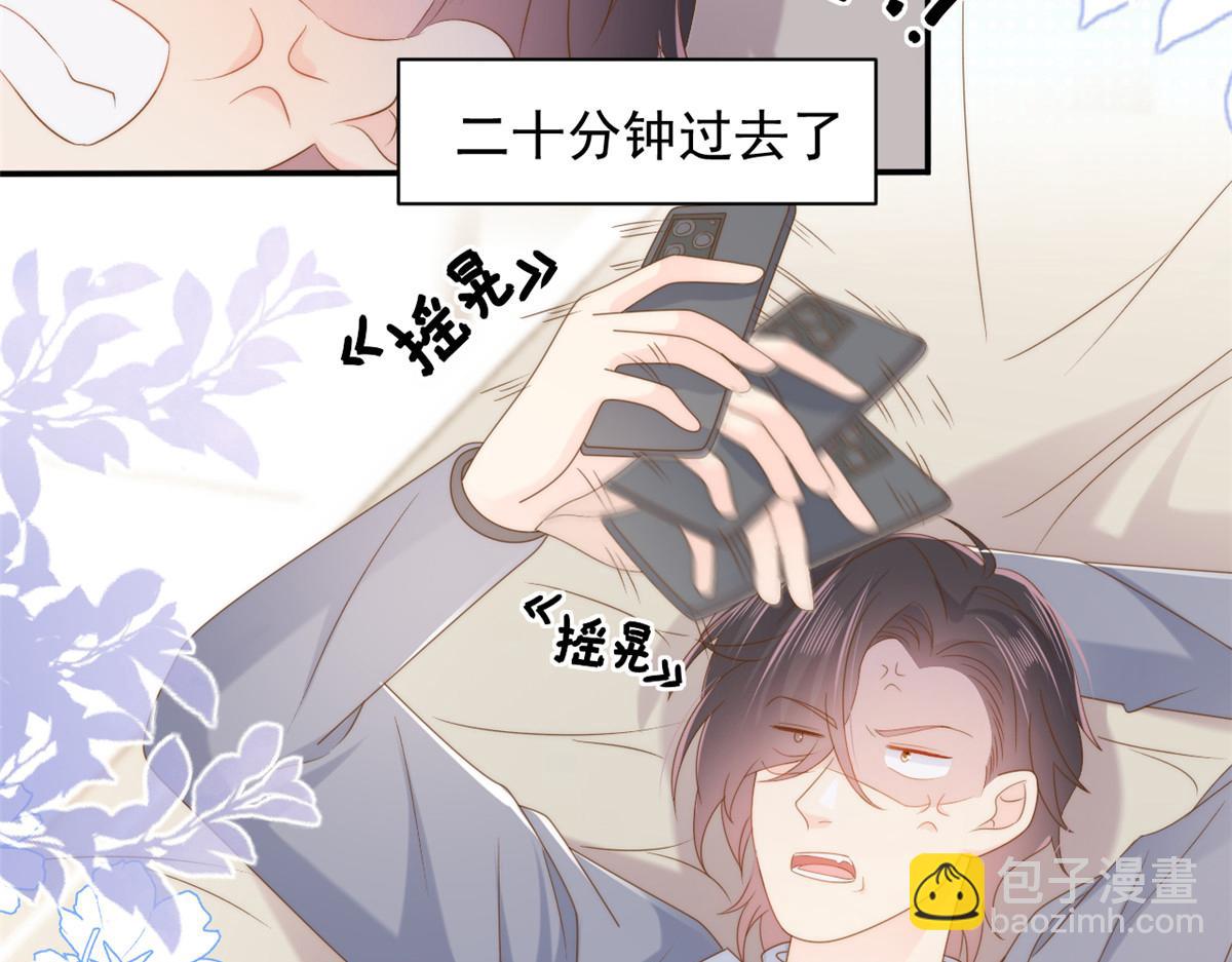 🍣团宠大佬三岁半 第140话 物理降温 第45页