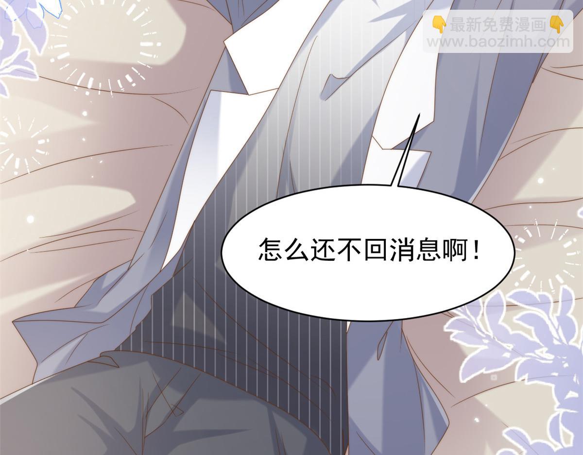 🍣团宠大佬三岁半 第140话 物理降温 第47页