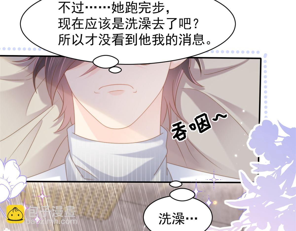 🍣团宠大佬三岁半 第140话 物理降温 第50页